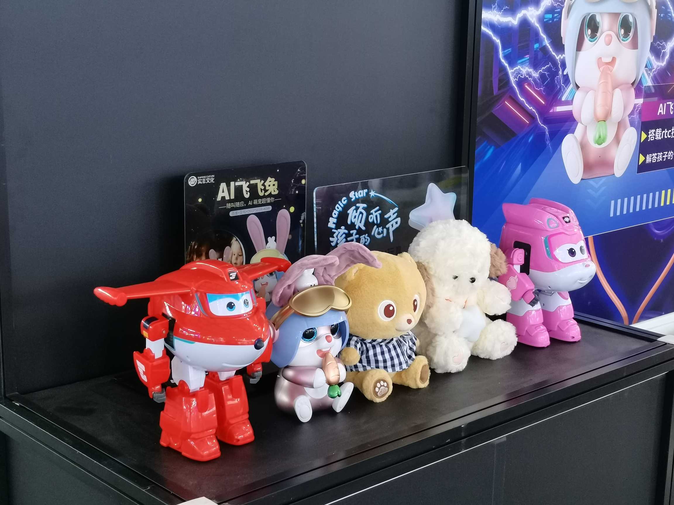 展會資訊|實豐文化參展CHINAJOY：以AI賦能，構建兒童玩樂場景